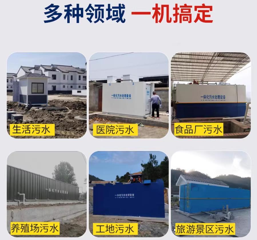 北辰场景全覆盖！甘肃嘉源通一体化污水处理设备，适配城乡工业全场景污水治理