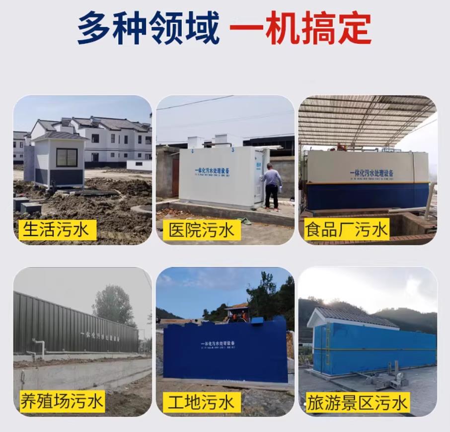 北辰甘肃兰州地埋式污水处理设备厂家｜一体化埋地污水治理设备｜乡镇乡村厂区小区通用解决方案